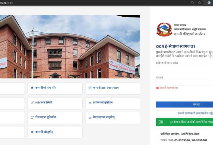 Company Registration in Nepal
